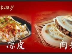 -西北四少(阳光威尼斯店)