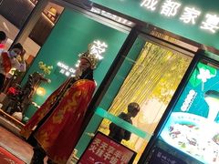 门面-蓉城小馆(科兴店)