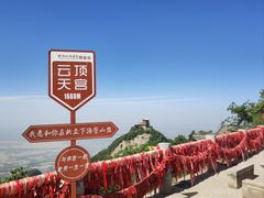 -终南山南五台景区