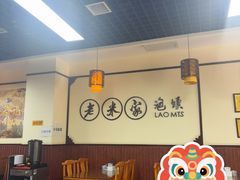 -老米家泡馍(保利若比邻店)