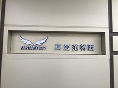 -真爱范特西KTV(交大店)