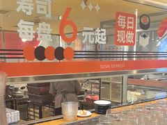 -争鲜回转寿司(中街大悦城店)