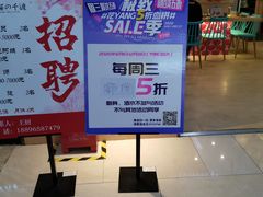 -樱の千渡日式料理·铁板烧•烧鸟(金盛田广场店)
