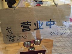 -KK BAKERY烘焙