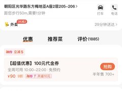 -叁拾壹克饺子·东北菜(国贸店)