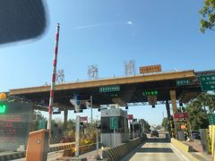 -神光山国家森林公园