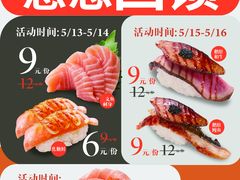 -争鲜回转寿司(南开大悦城店)