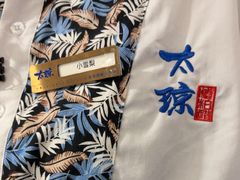 -太琼糟粕醋火锅·海南老爸茶(海棠湾臻选店)
