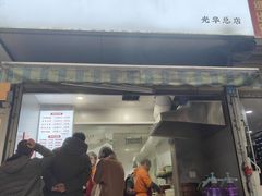 -晓友烧麦(光华村店)