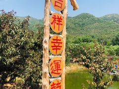 -济南马套将军山