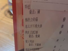 -聚点串吧·北京烧烤(赵登禹路店)