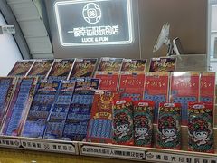 -中国体育彩票·竞彩店(蓝村路地铁站店)