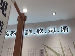 -小满手工粉(上海品尊国际店)