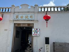 -司徒世家·兵马司林粽球(牌坊街店)