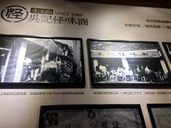 -吴记怪味面(牛王庙店)