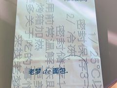 -老梦面包CHEZMOREL(麦子店)