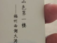 -福州西湖大酒店·怡湖咖啡厅