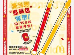 -麦当劳(利津路店)