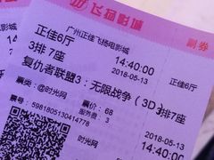 -飞扬影城(正佳IMAX店)