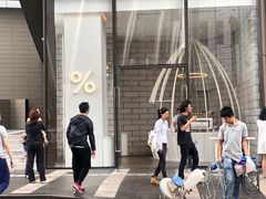 -% Arabica阿拉比卡咖啡(深圳湾万象城店)