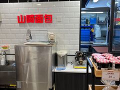 -山崎面包(第一八佰伴店)