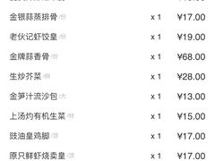 账单-老伙记海鲜码头(北滘店)