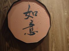 -和和小厨