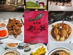 -船歌·鱼水饺青岛菜(黄岛珠江路店)