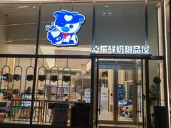 -心乐生活新鲜屋(星海广场店)
