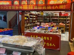 -禄源公·老莞诚饭店