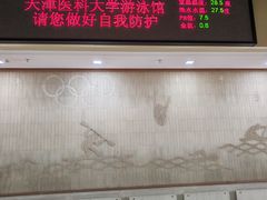 -医科大学游泳馆