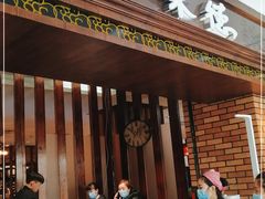 门面-汉巴味德巴西烤肉(顺和广场店)