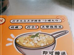 -小螺大作·螺蛳粉火锅(林和西店)