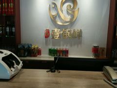 -古洼一锅鲜(开发区店)