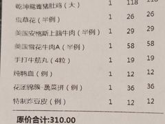 账单-煲宫猪肚鸡(昆山金鹰国际购物中心店)