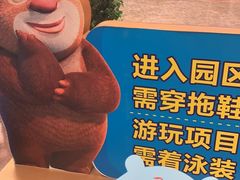 -郑州方特水上乐园