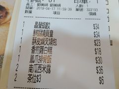 账单-添好运点心专门店(中环IFC店)