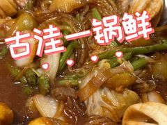 -古洼一锅鲜(总店)