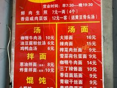 菜单-舒蔡记生煎菜饭(云南中路店)