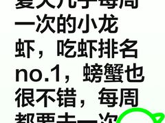 -一棠龙虾•王牌虾球(光谷天地店)