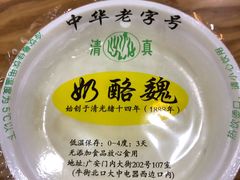 -奶酪魏(牛街总店)
