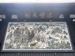 -古大圣慈寺