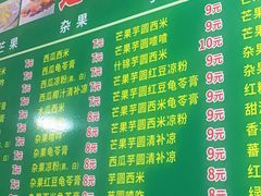 -透心凉糖水(听海居店)