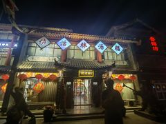 -聚福林酒楼