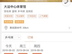 -深圳大运中心世界冠军羽毛球馆