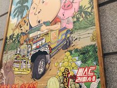 -姜虎东白丁烤肉(虹桥天地店)
