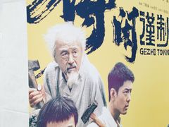 -环球时代影城(吉大店)