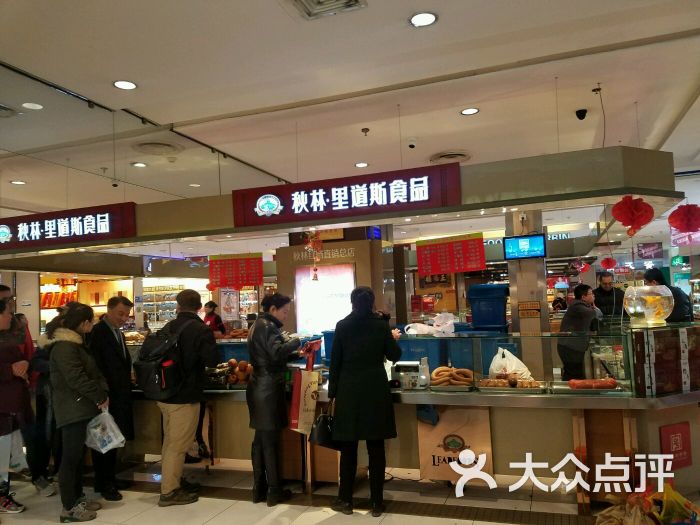 秋林里道斯(果戈里老店)图片 第64张