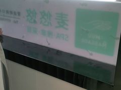 -麦悠悠·SPA·推拿(沈杜公路地铁站店)