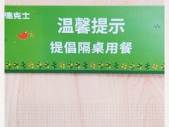 -德克士(太康店)